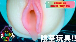 Close up Adult Toy #5