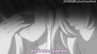 A40 Anime Chinese Subtitles Small Lesson True White and Darkness Part 2