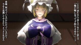 The Marriage of a fox - Touhou MMD