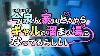 Imaizumin-chi Wa Douyara Gal no Tamariba Ni Natteru Rashii (Pv) Episode 1