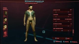 Cyberpunk. Male Genitals - the Choice of the Size of a Member of the Hero | Porno Game 3d