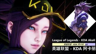 League of Legends - KDA Akali - Lite Version