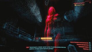 Cyberpunk 77. Future Tense Striptease (hologram) | Gamer 3D